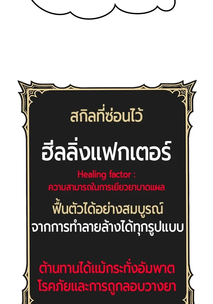 +99 ท่อนไม้พร้อมบวก ตอนที่ 29 ศัตรูที่แข็งแกร่งที่สุด (2) รูปที่ 314