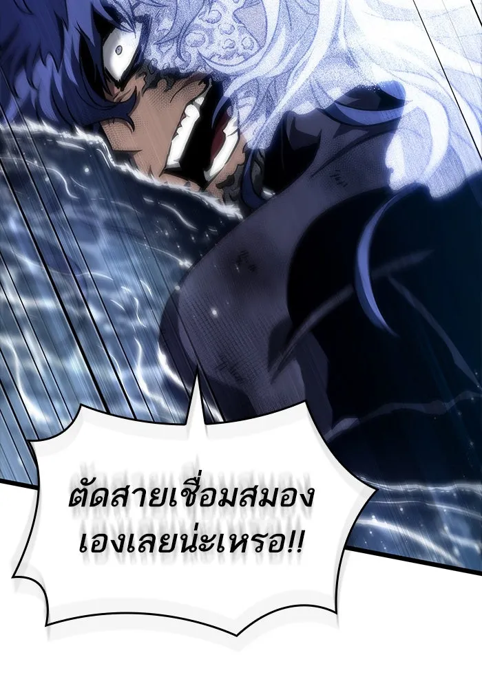 หลังวันสิ้นโลก ตอนที่ 89 รูปที่ 11
