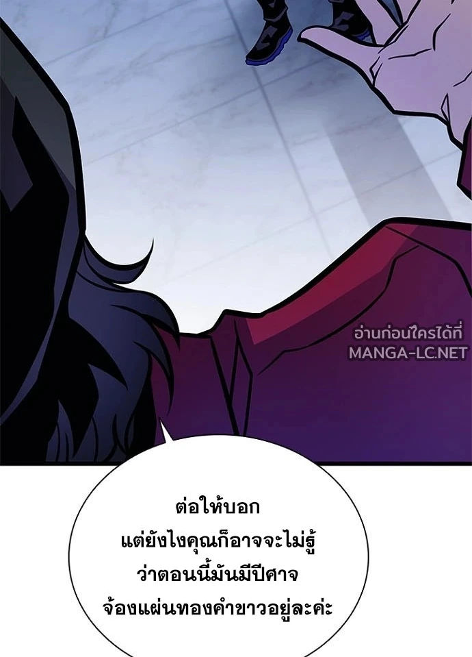 Villain to kill ตอนที่ 237 รูปที่ 144