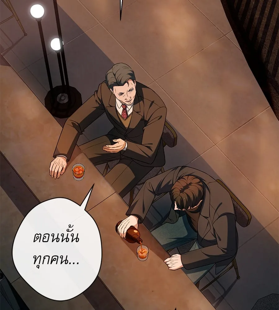 คอลเซ็นเตอร์เปลี่ยนชีวิต ตอนที่ 22 พันธมิตร รูปที่ 62