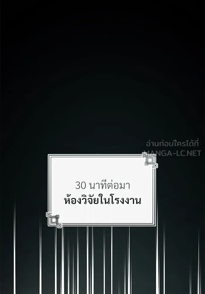ศาสตราจารย์จำเป็นแห่งอะคาเดมี ตอนที่ 81 รูปที่ 84
