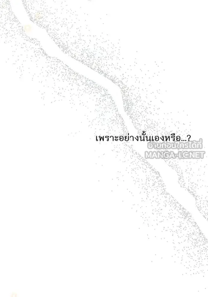 ห้องนอนลับ ตอนที่ 154 รูปที่ 102