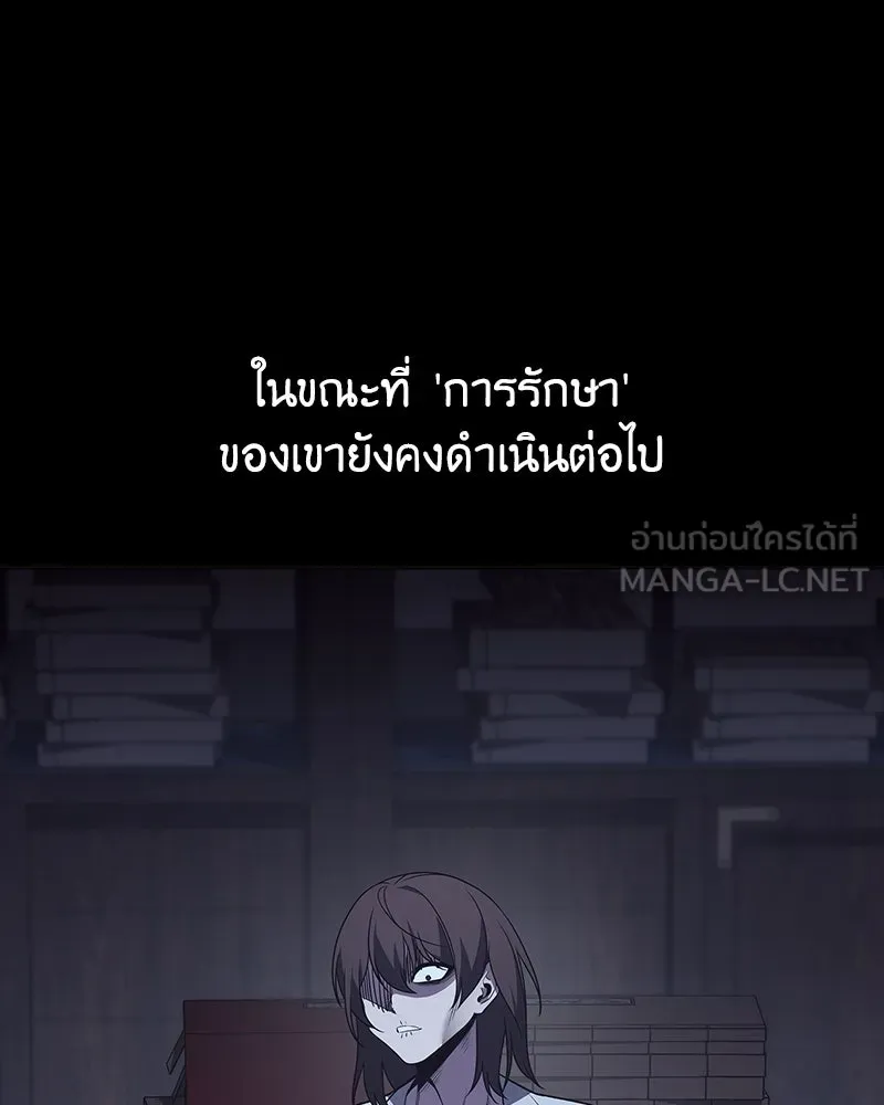 เกิดอีกทีเป็นว่าที่ประมุขลัทธิมาร ตอนที่ 127.5 รูปที่ 174