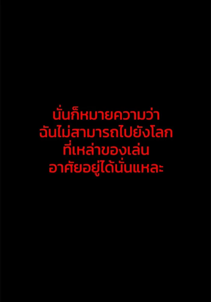 อดีตบอสหอคอย ตอนที่ 1 รูปที่ 71