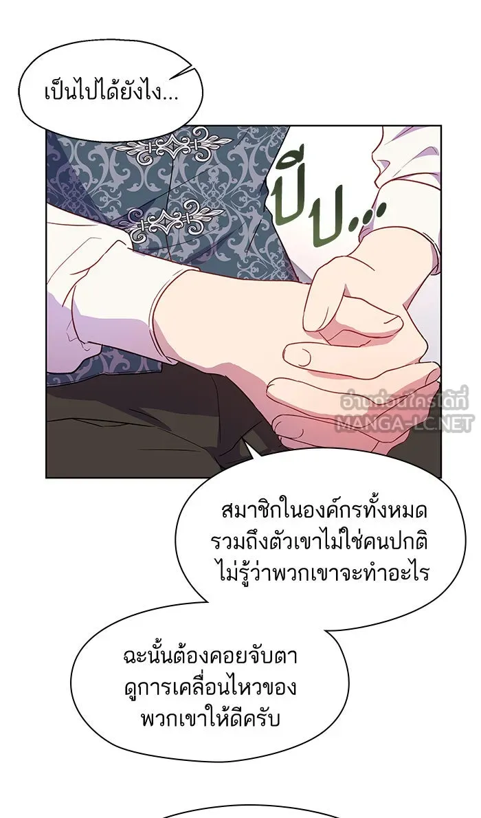 หวานใจสุดโหดโหมดเชื่อง ตอนที่ 6 รูปที่ 18