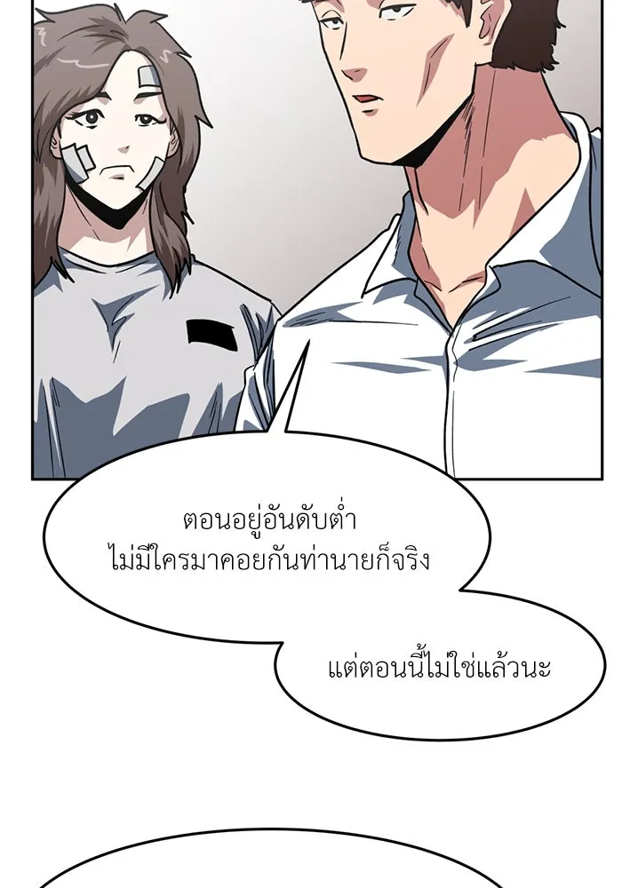 โรงเรียนสัตว์กินเนื้อ ตอนที่ 92 รูปที่ 74