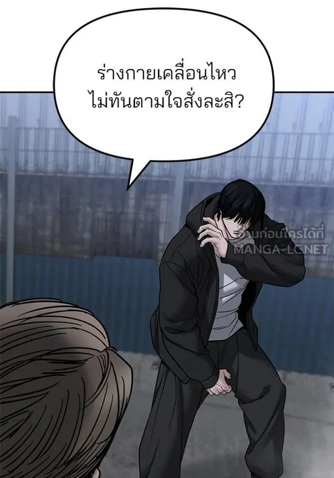 เลวฟาดเลว ตอนที่ 150 รูปที่ 67