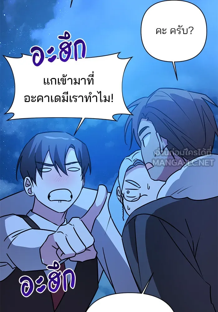 อะคาเดมีนี้เห็นทีจะเจ๊ง ตอนที่ 42 รูปที่ 39