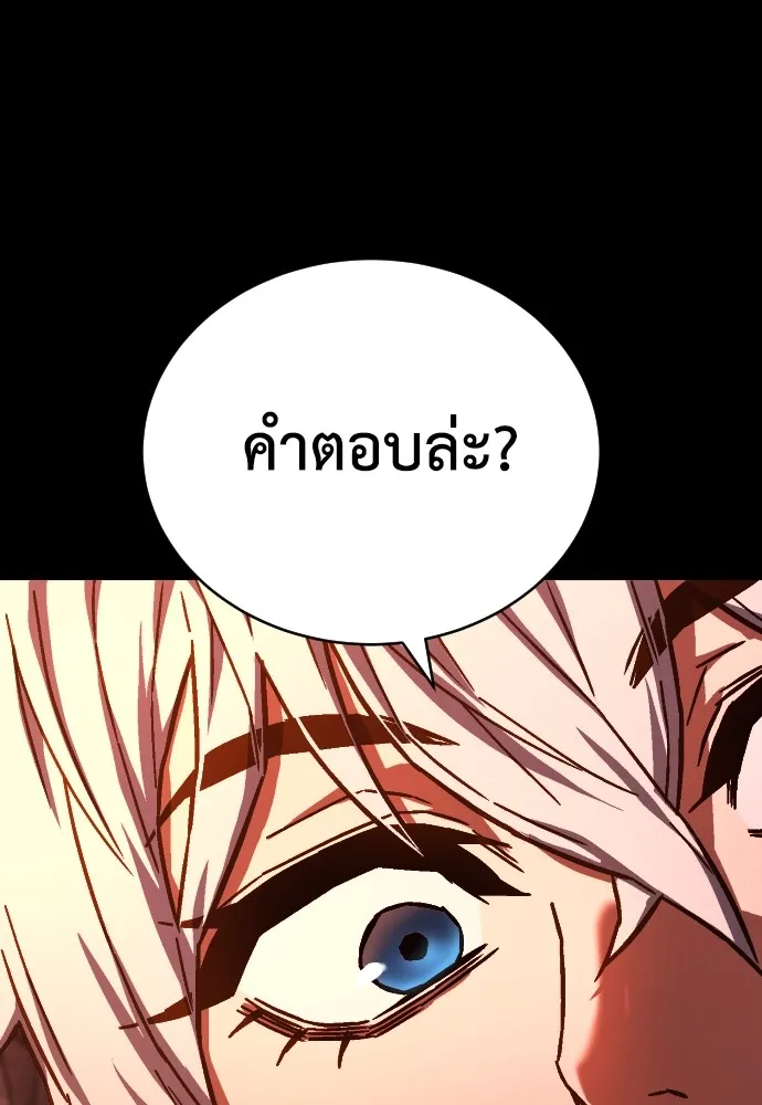 เพชฌฆาตลงทัณฑ์ ตอนที่ 1 รูปที่ 193