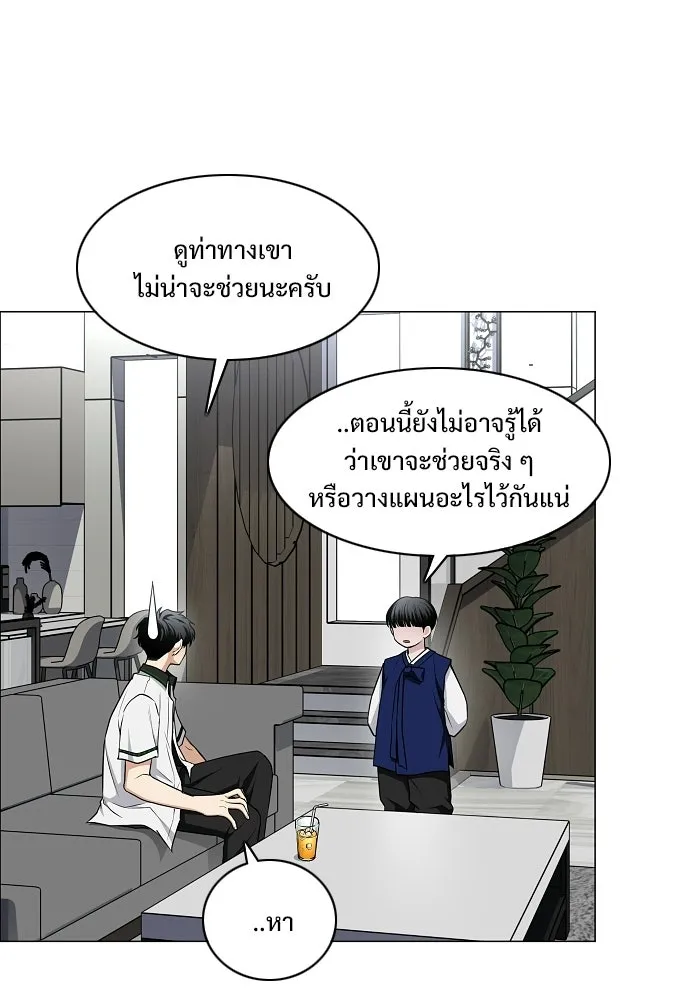 JAKDU ตอนที่ 78 รูปที่ 43