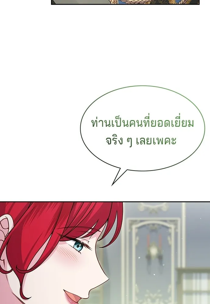 เวทฟื้นฟูได้ผลดีเกินไปแล้ว ตอนที่ 37 รูปที่ 26