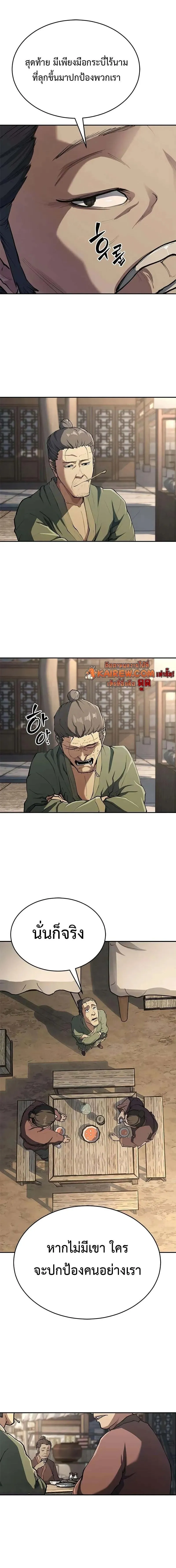 Murim Psychopath จอมมารคล_งแห_งย_ทธภพ ตอนที่ ตอนที่ 11 รูปที่ 4