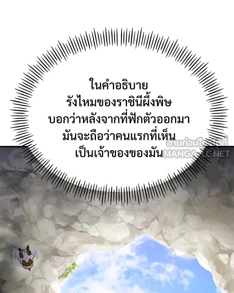 ปลูกผักพิชิตหอคอย ตอนที่ 35 รูปที่ 33