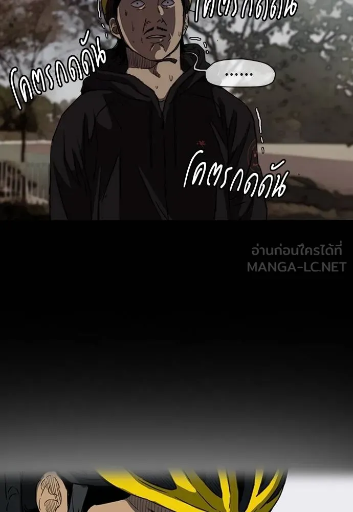 ปั่นสู้ฝัน ตอนที่ 2-2 28 รูปที่ 30