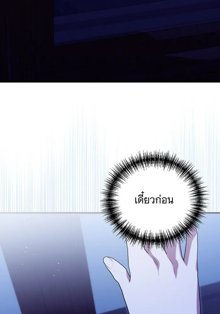 แกล้งตายให้หายแค้น ตอนที่ 6 รูปที่ 88