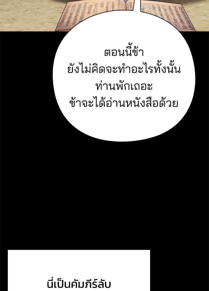 คืนแห่งโทแกบี ตอนที่ 122 รูปที่ 44