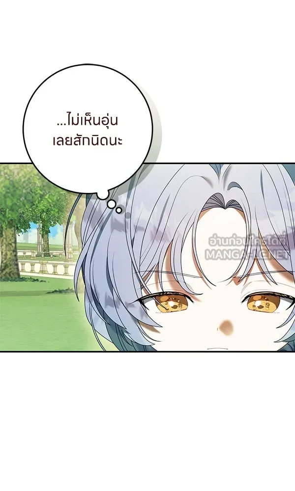 ครอบครัวผิดแผน ตอนที่ 43 รูปที่ 9
