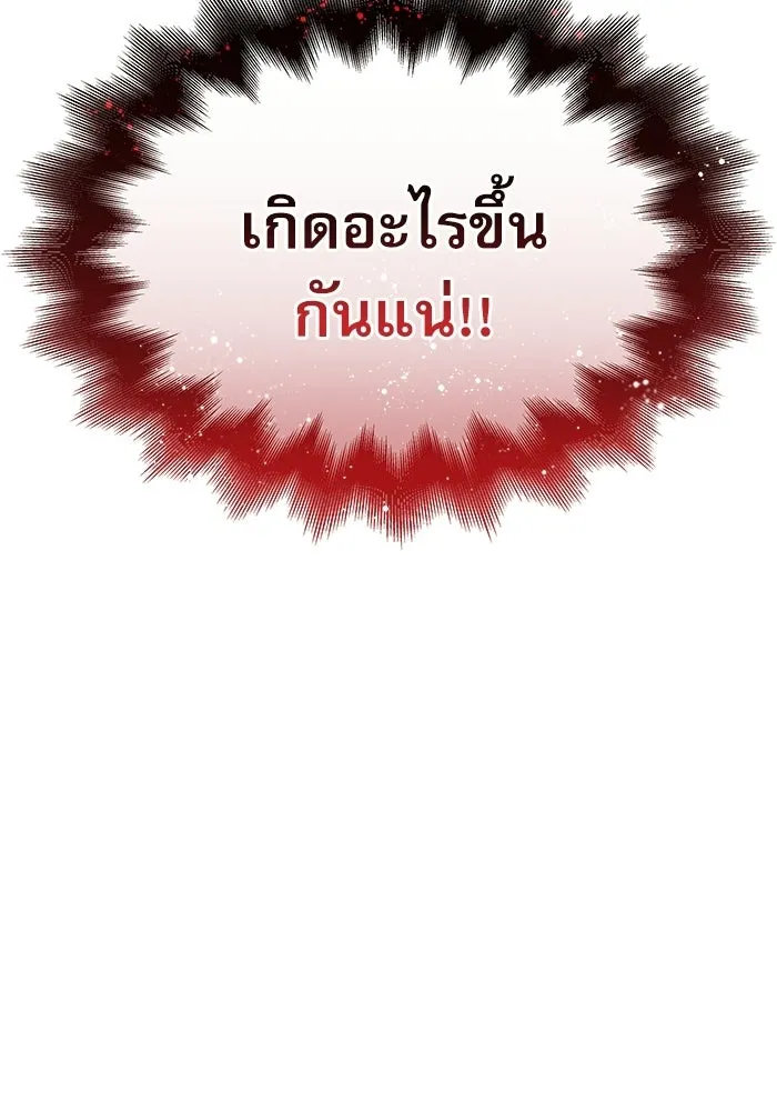 ลับลางลวง ตอนที่ 94 จนมุม รูปที่ 163