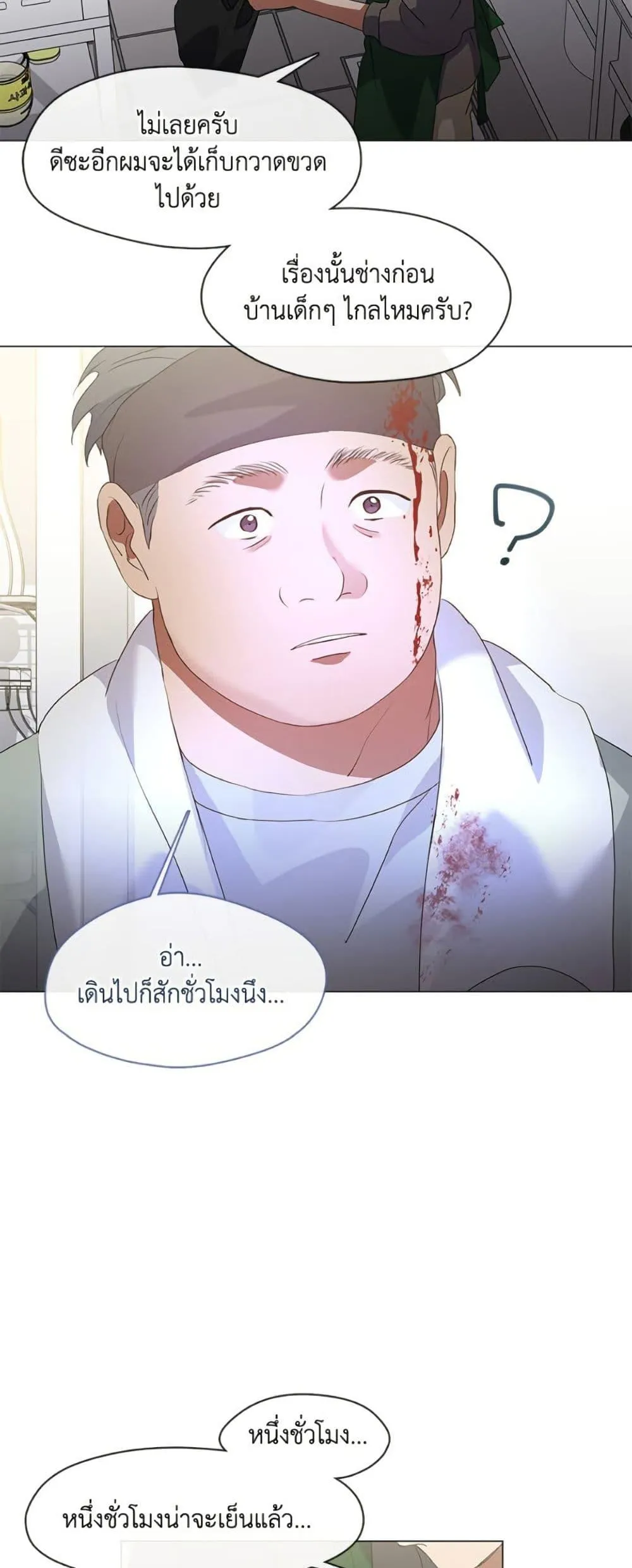 Afterlife Diner ร_านอาหารหล_งความตาย ตอนที่ ตอนที่ 87 รูปที่ 4