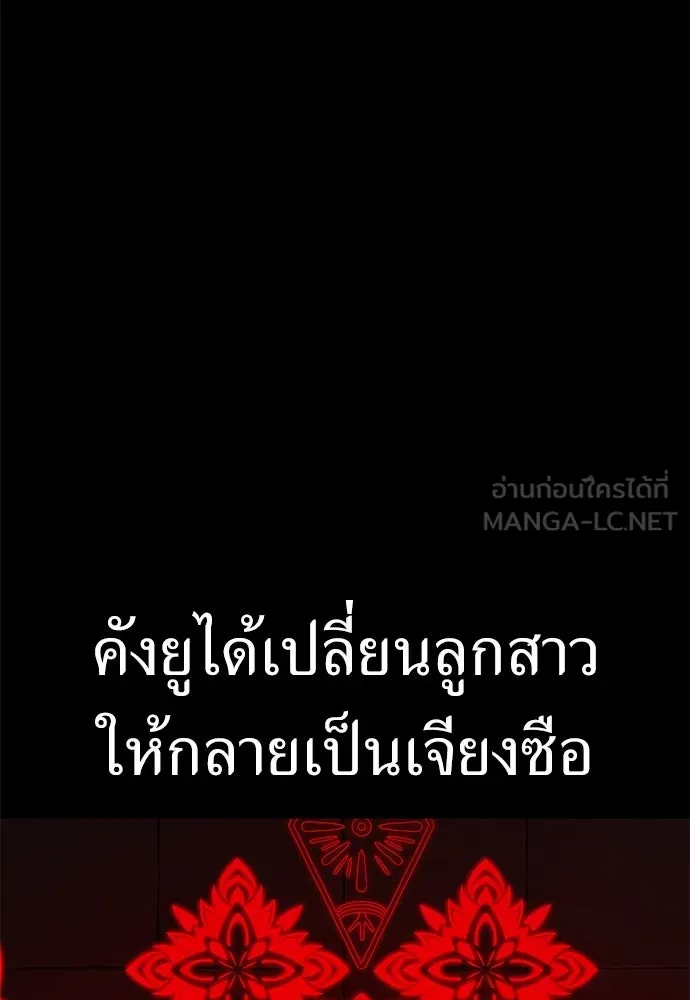 ไอ้เพลเยอร์นั่น ฉันฆ่ามันเอง ตอนที่ 46 รูปที่ 33