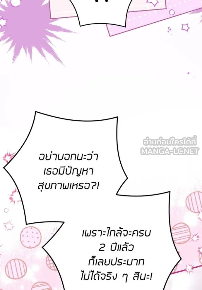 แด่ตัวละครโปรด ตอนที่ 113 รูปที่ 106
