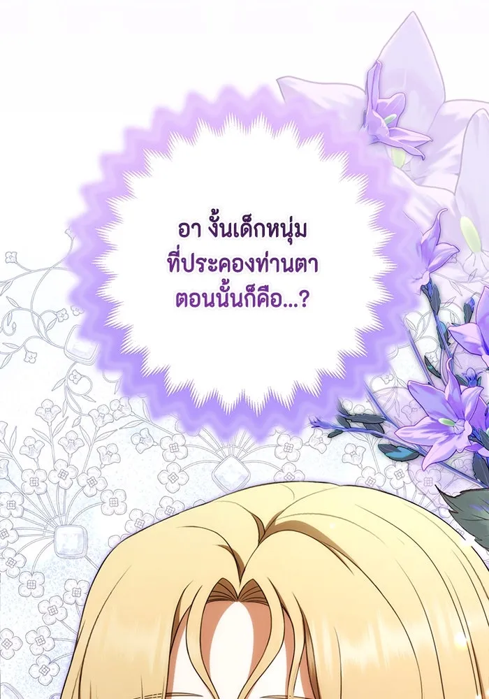 ละครชีวิตลิขิตรัก ตอนที่ 26 รูปที่ 59