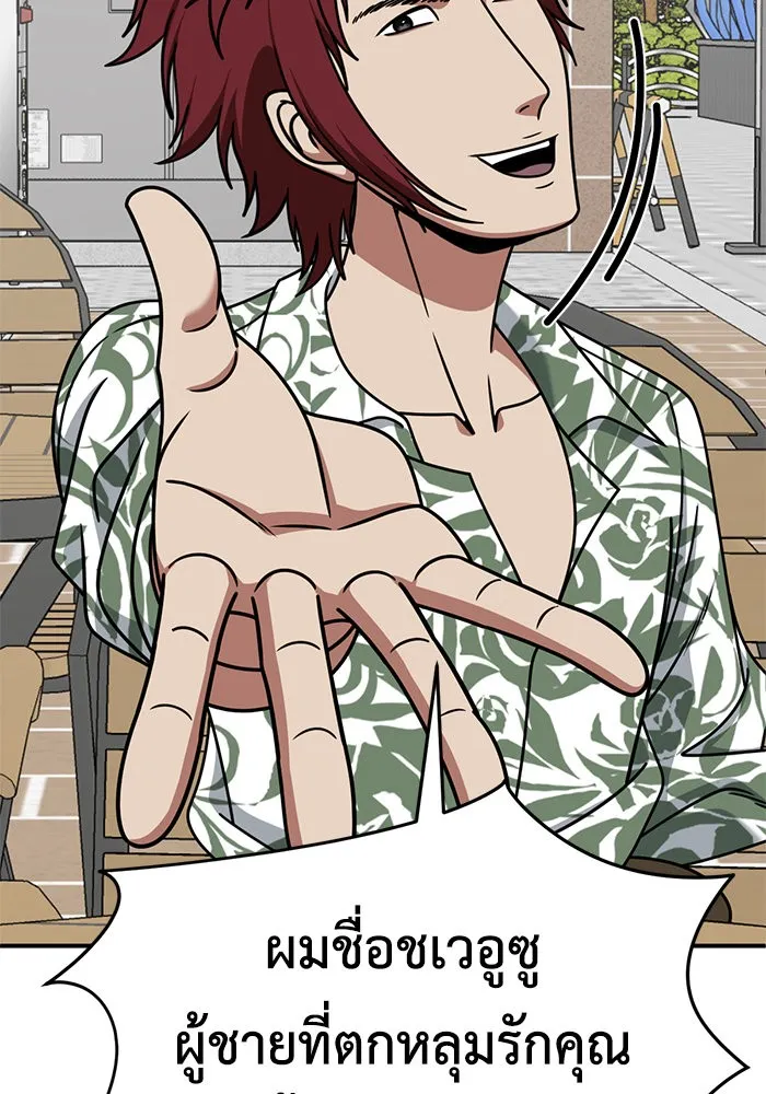 ช่วยเปลี่ยนฉันที ตอนที่ 259. ซีซัน 2 รูปที่ 14