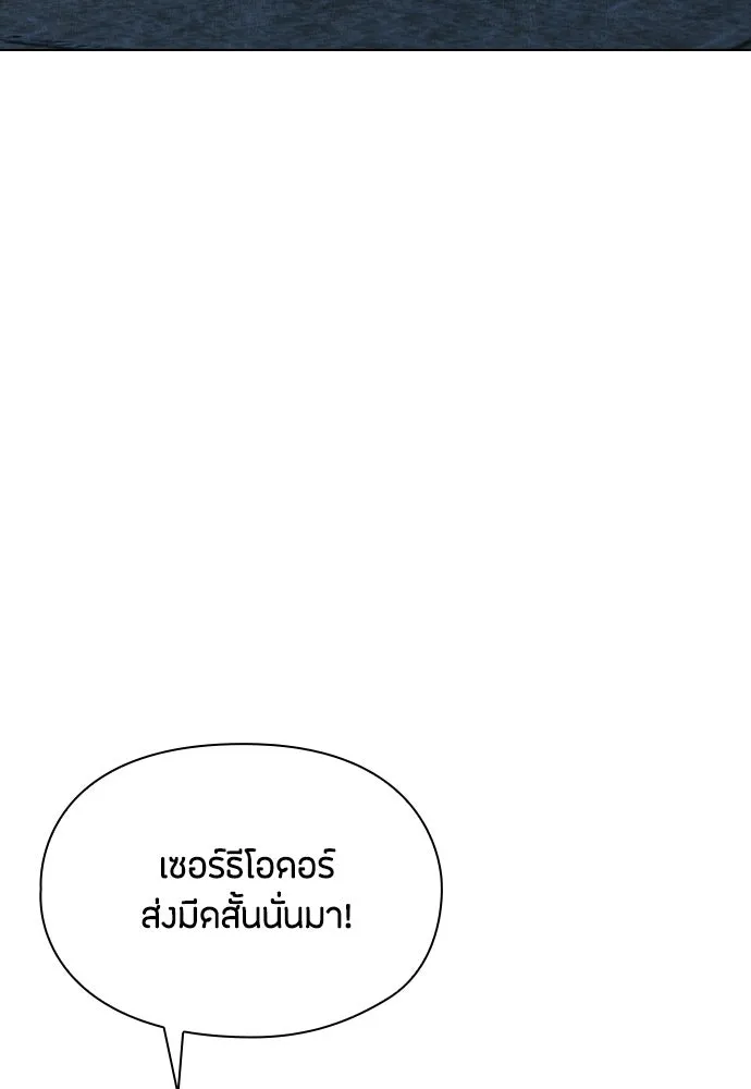 ลูกสาวตัวปลอมของท่านดยุก ตอนที่ 49 (ครึ่งแรก) รูปที่ 127
