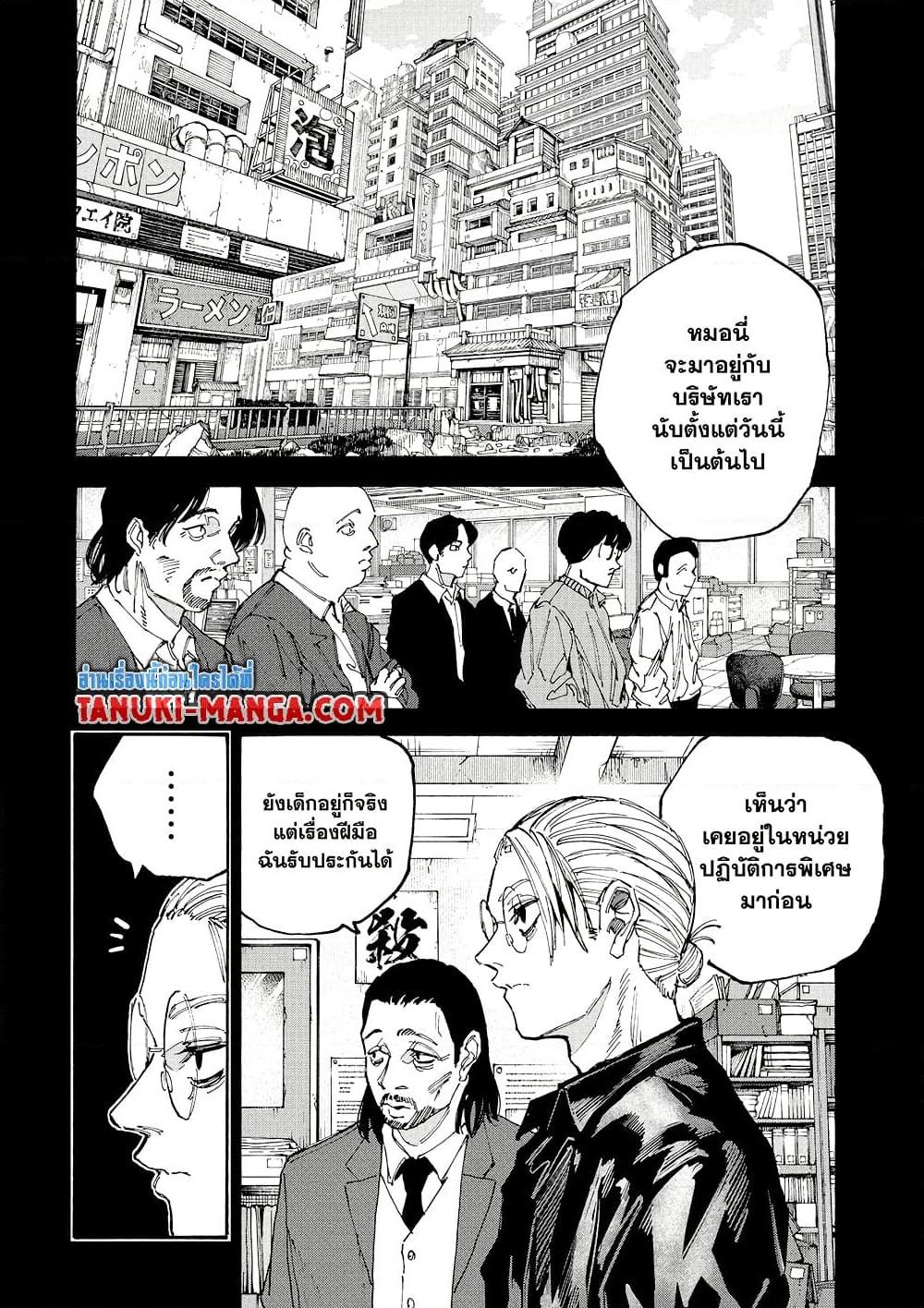 Manga-lc-com อ่านมังงะ อ่านการ์ตูน ออนไลน์ ฟรี Sakamoto Days ตอนที่ 1 2 3 4 5 6 7 8 9 10 11 12 13 14 ฟรี ไม่มีโฆษณา Manga-lc - อ่าน มังงะ อ่าน การ์ตูน ออนไลน์ อ่านมังงะ ฟรี