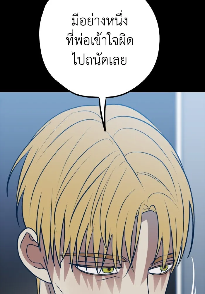 รักนี้ไม่มีรีไซเคิล ตอนที่ 65 รูปที่ 44