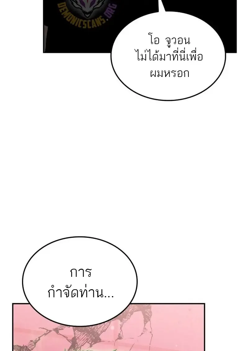Subscribed To The Transcendental Channels แค_กดส_บตะไคร_ ก_ได_พล_งมาเฉยเลย ตอนที่ ตอนที่ 87 รูปที่ 60