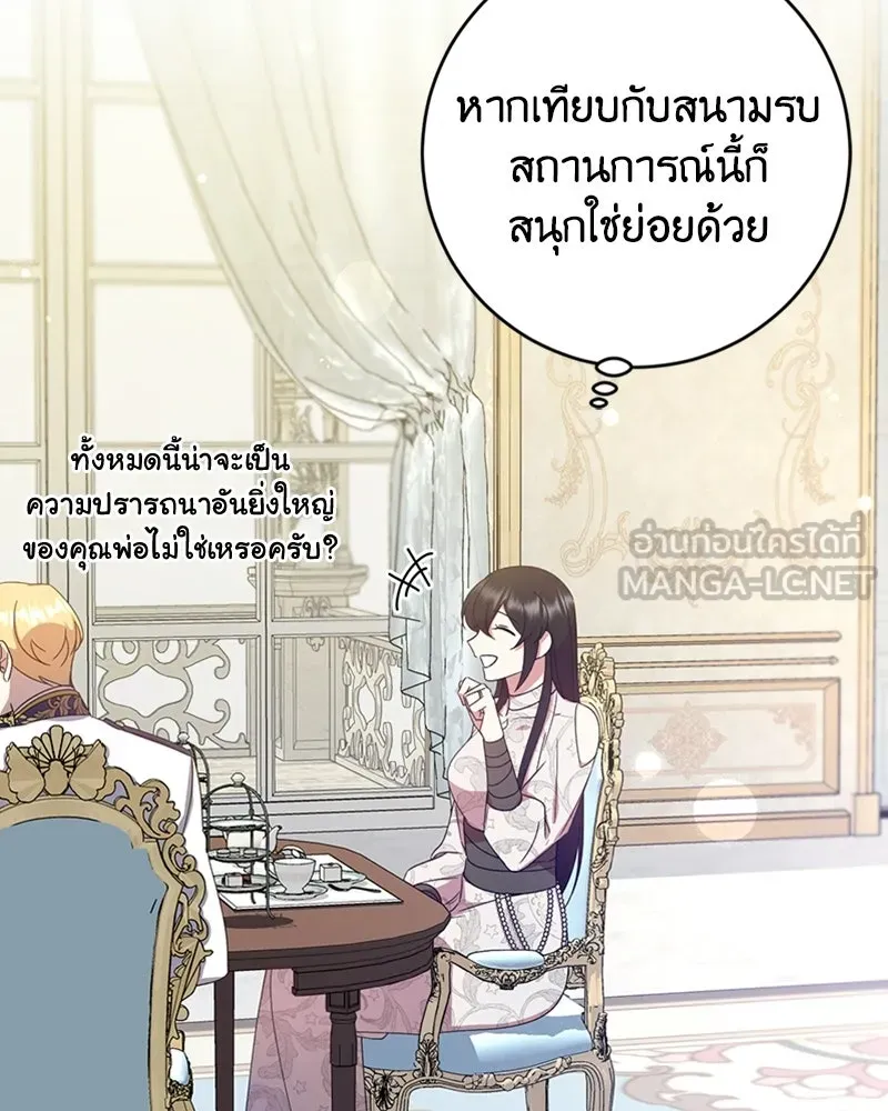 ภารกิจไล่ตามลุค บีเชล ตอนที่ 12 รูปที่ 21