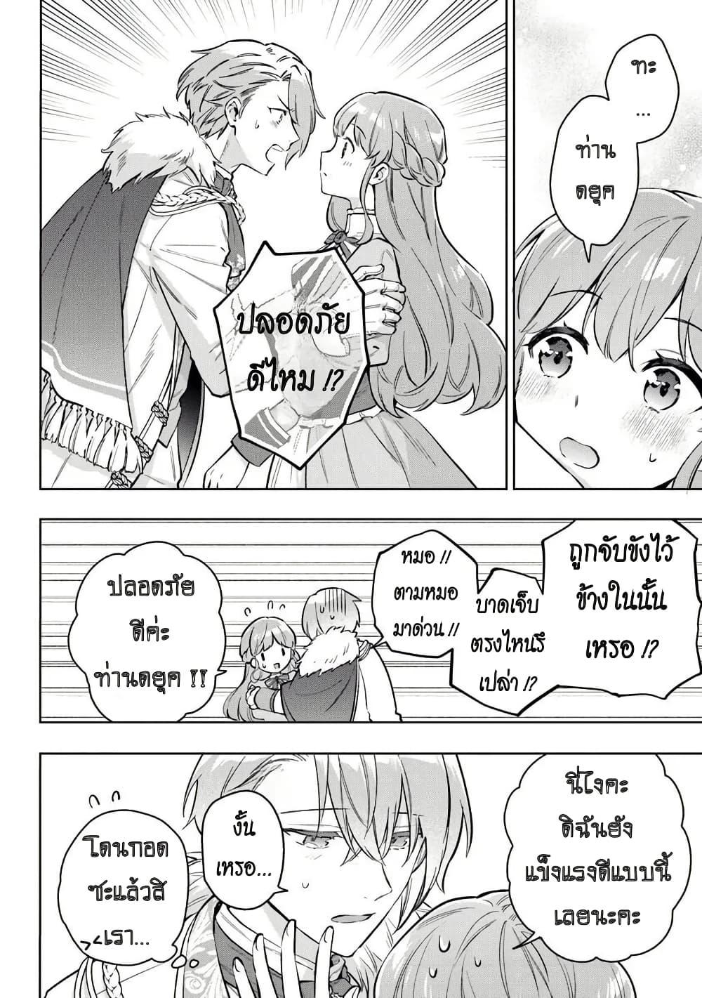 Manga-lc-com อ่านมังงะ อ่านการ์ตูน ออนไลน์ ฟรี An Incompetent Woman Wants to Be a Villainess ~The Daughter Who Married as a Substitute for Her Stepsister Didn’t Notice the Duke’s Doting~ ตอนที่ 1 2 3 4 5 6 7 8 9 10 11 12 13 14 ฟรี ไม่มีโฆษณา Manga-lc - อ่าน มังงะ อ่าน การ์ตูน ออนไลน์ อ่านมังงะ ฟรี