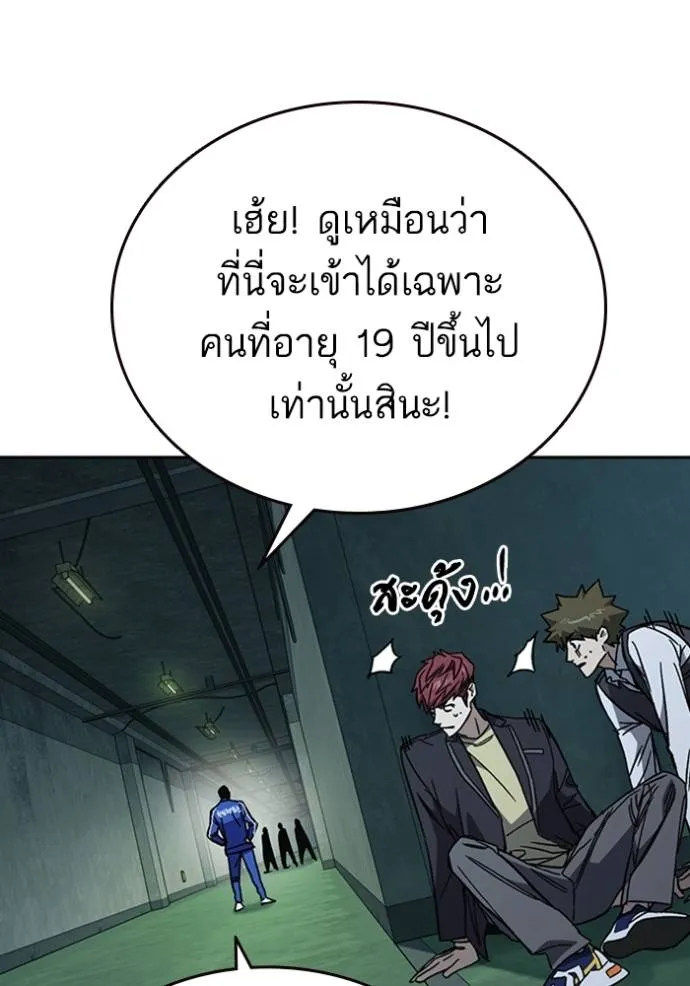 Study Group ตอนที่ 258 รูปที่ 70