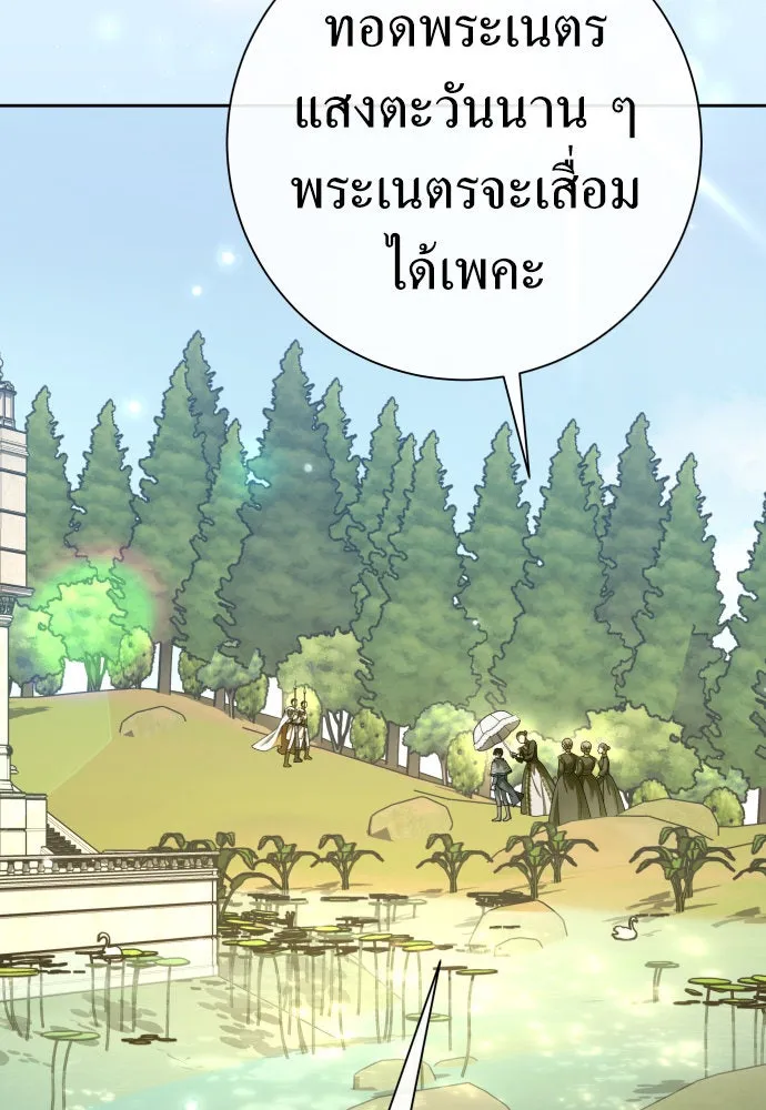 ชิงชีวิตพลิกลิขิตชะตา ตอนที่ 209. เหตุลอบปลงพระชนม์องค์ชาย(แผน รูปที่ 79