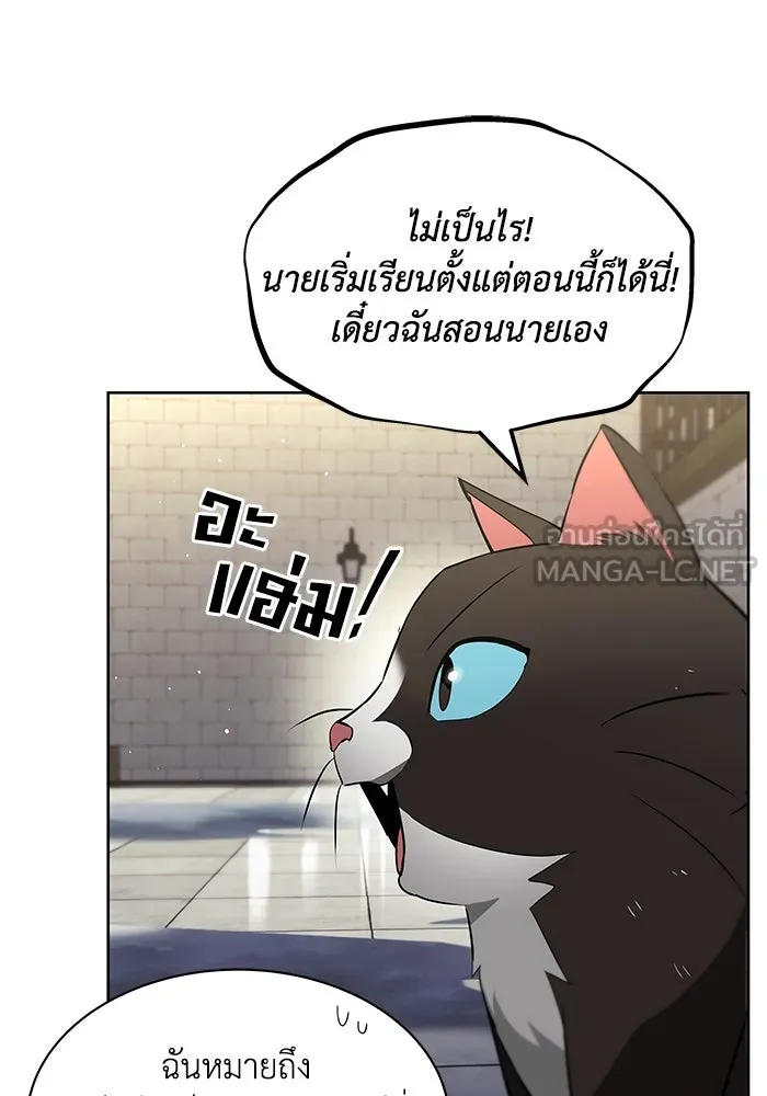 ชีวิตพลิกผันของลอร์ดผู้เกียจคร้าน ตอนที่ 22 ความพยายามที่สูญเสียแก่นแท้ รูปที่ 12