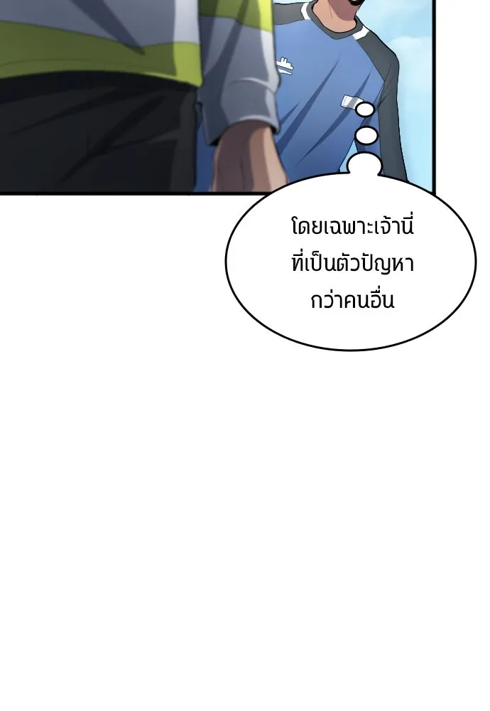 นักเตะแข้งสวรรค์ ตอนที่ 26 รูปที่ 32