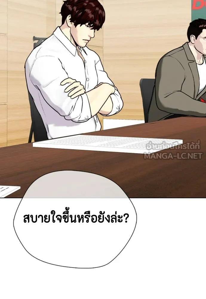 หมาหัวเน่าเก๋าเกินไป ตอนที่ 168 รูปที่ 111