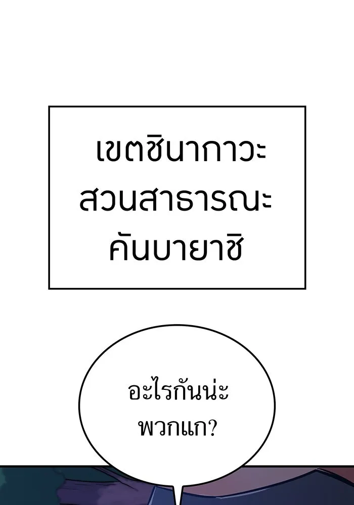 เพลเยอร์เลือดเทวะ ตอนที่ 24 สเตจ  ป่าศีลศักดิ์สิทธิ์ ② รูปที่ 161