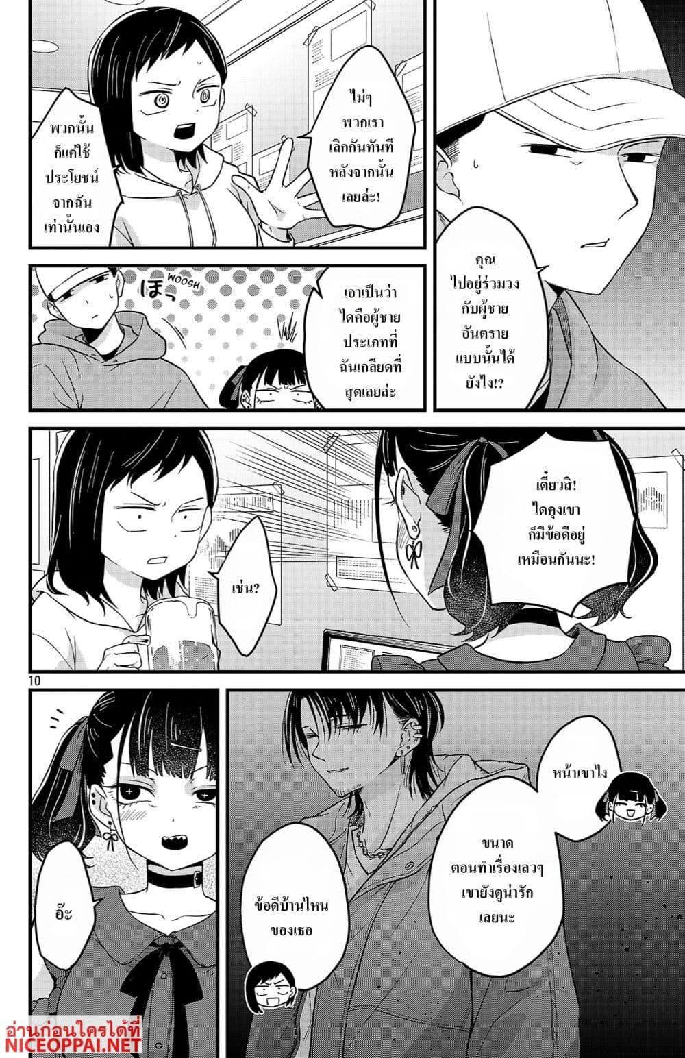 Manga-lc-com อ่านมังงะ อ่านการ์ตูน ออนไลน์ ฟรี Boku no Kokoro no Yabai Yatsu Love Comedy ga Hajimaranai ตอนที่ 1 2 3 4 5 6 7 8 9 10 11 12 13 14 ฟรี ไม่มีโฆษณา Manga-lc - อ่าน มังงะ อ่าน การ์ตูน ออนไลน์ อ่านมังงะ ฟรี