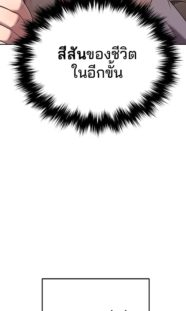 พอแล้วขันที อยากมีเจ้าโลก ตอนที่ 2 รูปที่ 17