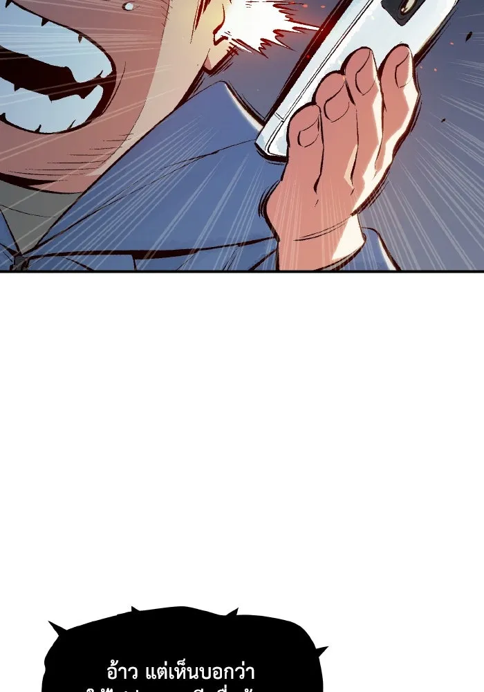 The Lone Necromancer ตอนที่ 57 รูปที่ 80