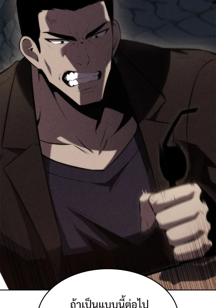 ผู้เล่นหน้าใหม่เลเวลแมกซ์ ตอนที่ 67 วิธีสร้างรอยัลเพลเยอร์ รูปที่ 19