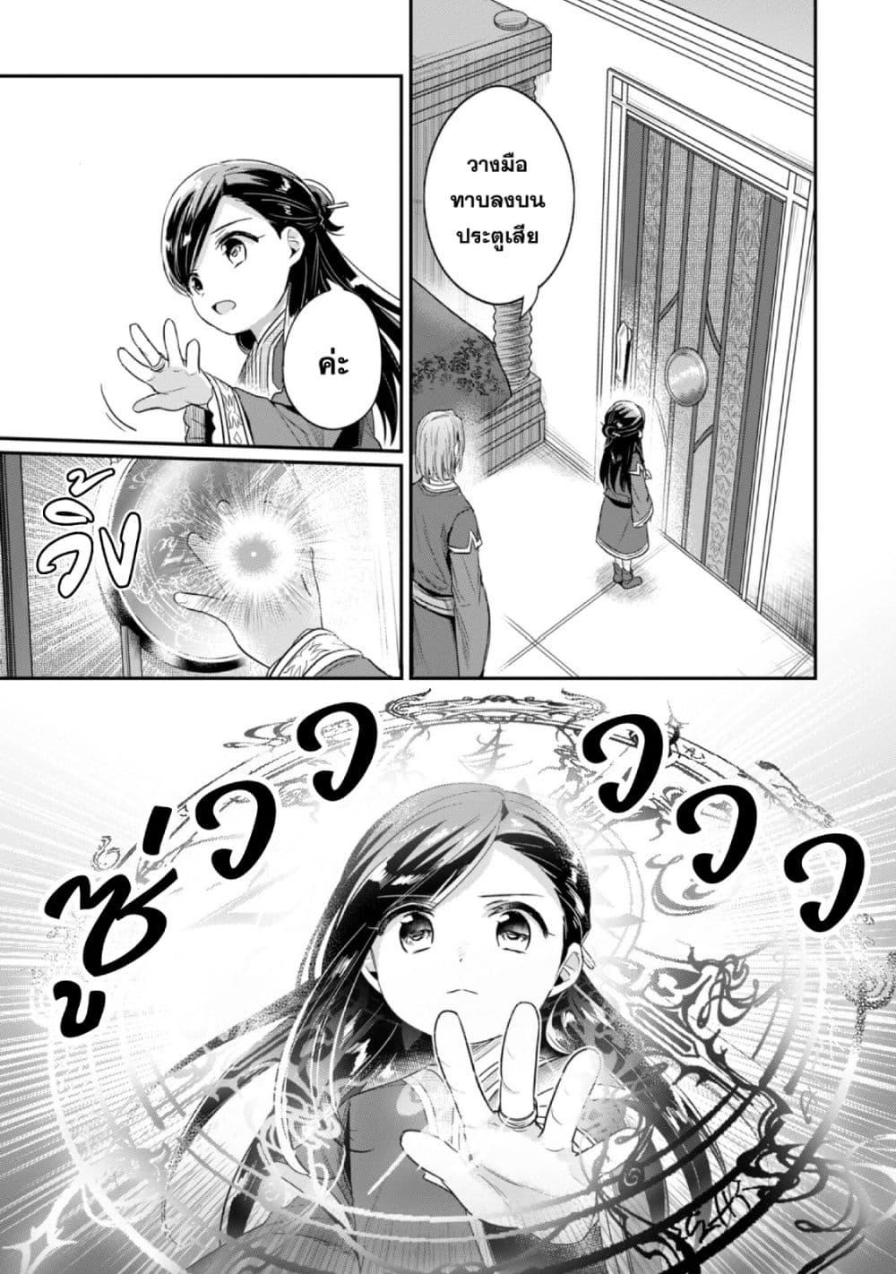 Manga-lc-com อ่านมังงะ อ่านการ์ตูน ออนไลน์ ฟรี Honzuki no Gekokujou Part 2 ตอนที่ 1 2 3 4 5 6 7 8 9 10 11 12 13 14 ฟรี ไม่มีโฆษณา Manga-lc - อ่าน มังงะ อ่าน การ์ตูน ออนไลน์ อ่านมังงะ ฟรี
