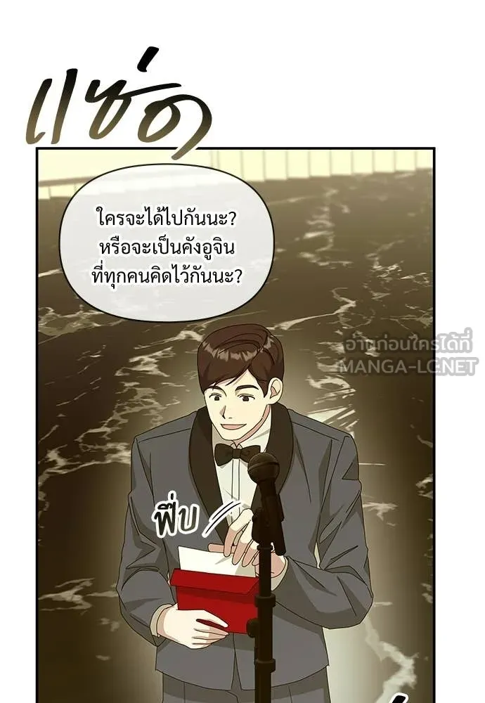ฉันเนี่ยนะ ตอนที่ 80 รูปที่ 44
