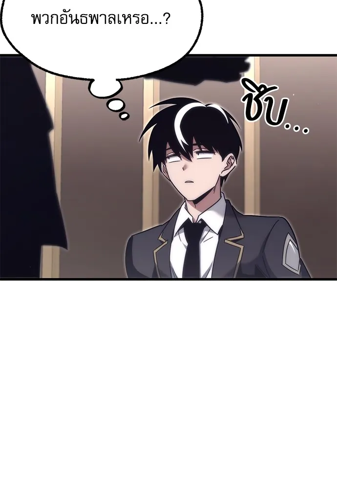 ชำแหละอะคาเดมีด้วยมีดแล่ปลา ตอนที่ 16 สอบกลางภาค (1) รูปที่ 77