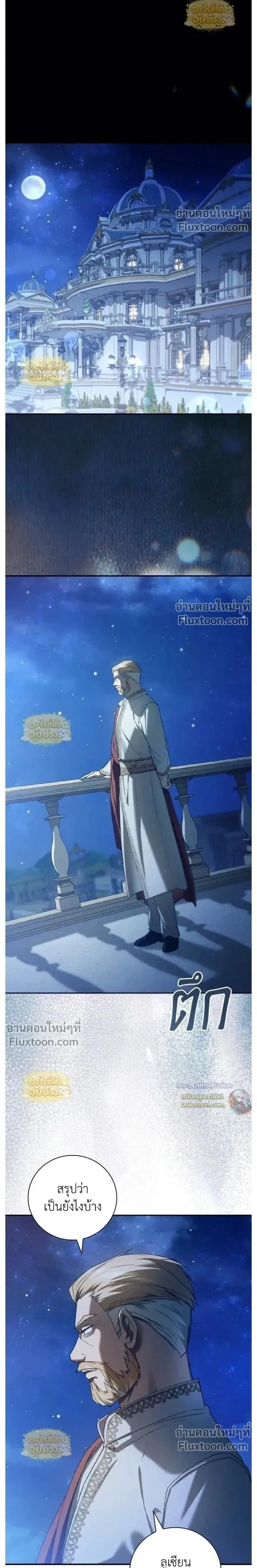 I Was Reincarnated as the Third Son of a Duke เก_ดใหม_ท_ด_นเป_นบ_ตรชายคนท_สามของท_านดย_คซะง_น ตอนที่ ตอนที่ 27 รูปที่ 1
