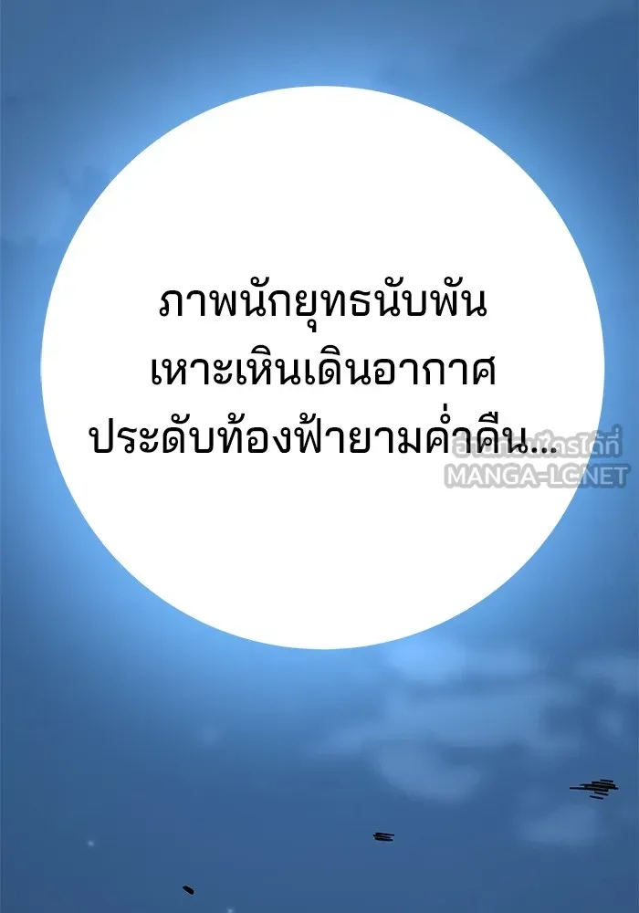 คุณปู่จอมยุทธกับหลานสาวสุดแกร่ง ตอนที่ 12 รูปที่ 150
