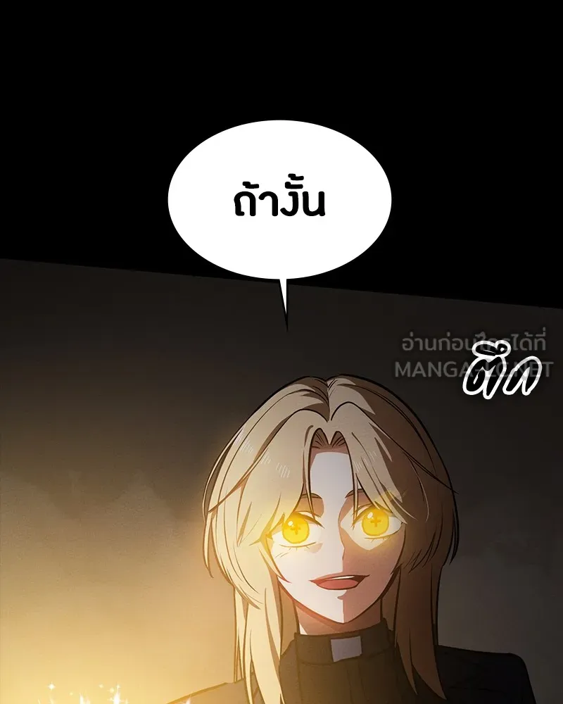 มือสังหารพันธุ์อมตะ ตอนที่ 14 รูปที่ 111