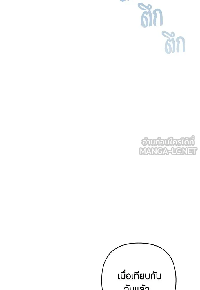 เป็นวัยรุ่นมันเหนื่อย ตอนที่ 76 รูปที่ 120